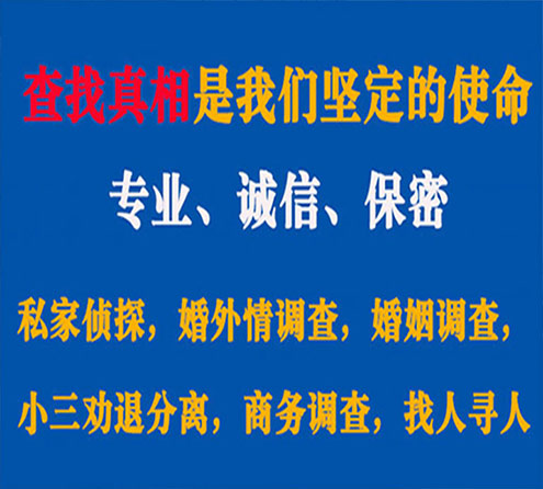 关于川汇飞狼调查事务所